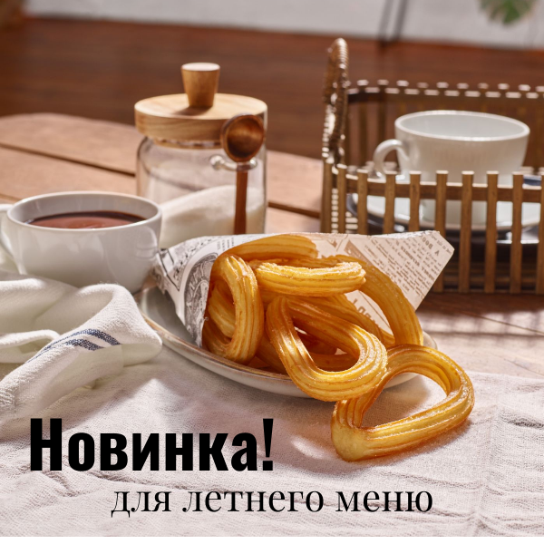 ЧУРРОС КЛАССИЧЕСКИЙ «ЛАССО» — ВАШ ИДЕАЛЬНЫЙ ДЕСЕРТ ДЛЯ ГОСТЕЙ!