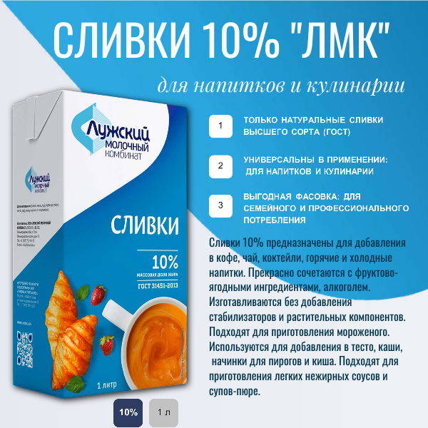 Состав нормализованные сливки Пищевая.png