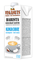 ТМ «VEGANUTS BARISTA» ореховое молоко ,Кокосовое 2,7% ,12 шт*1л